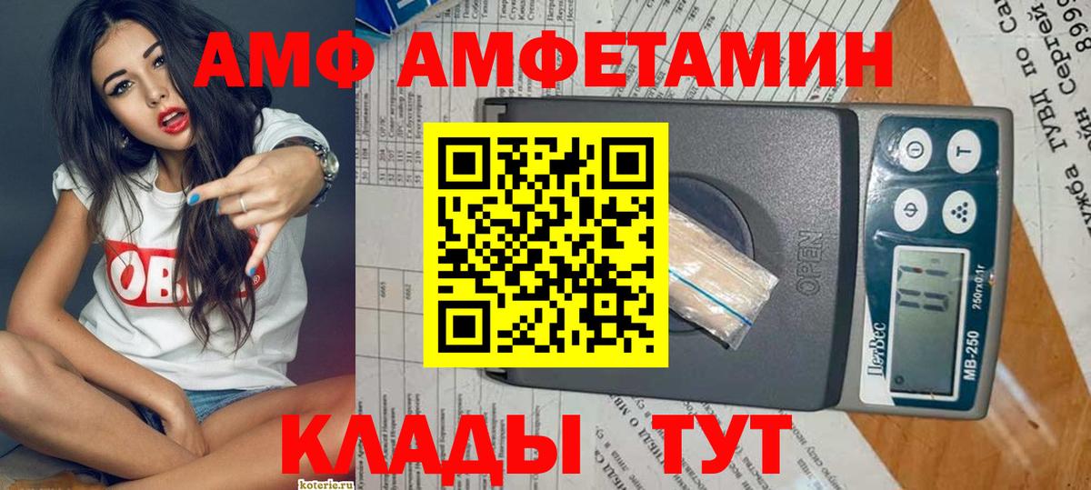 АМФ  АМФЕТАМИН Розовый  Вход с VPN  Печора 