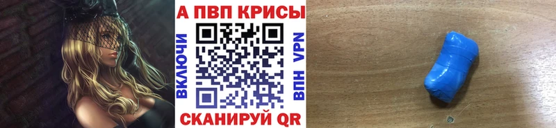 A-PVP VHQ  где найти   Печора 
