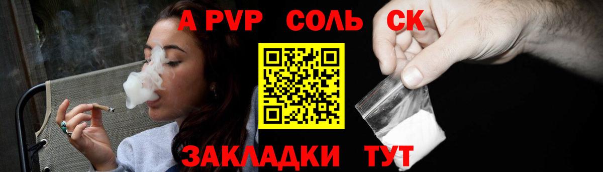 Печора  А ПВП СК КРИС  Вход с VPN  Alpha PVP  A-PVP СК КРИС  Альфа ПВП кристаллы 
