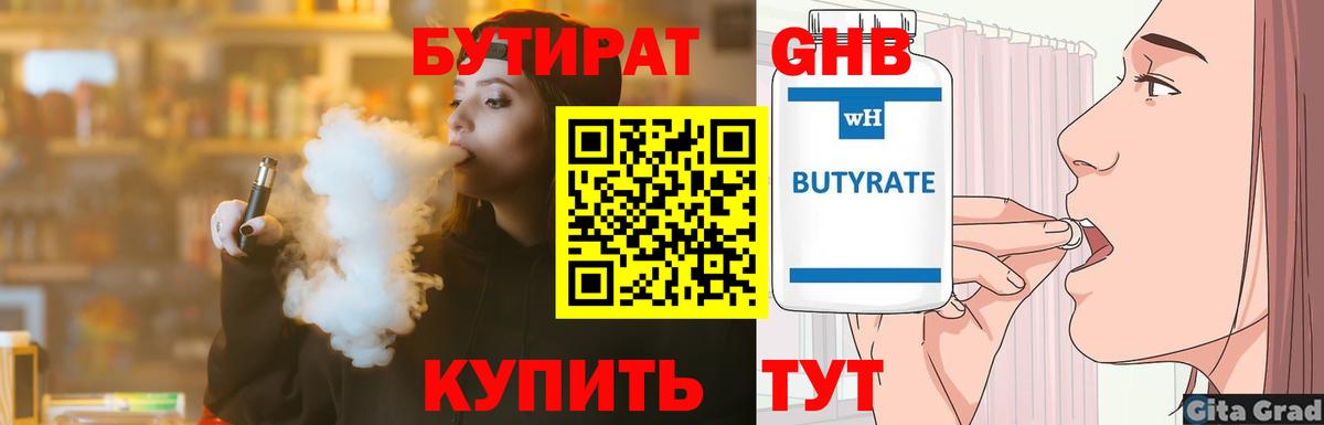 Печора  Бутират GHB  Вход с VPN 