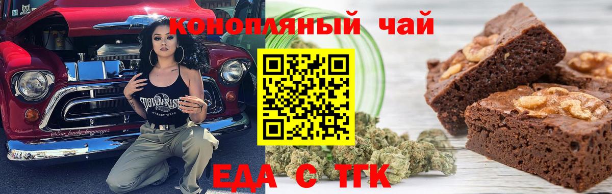 Еда ТГК марихуана  Вход с VPN  Печора 