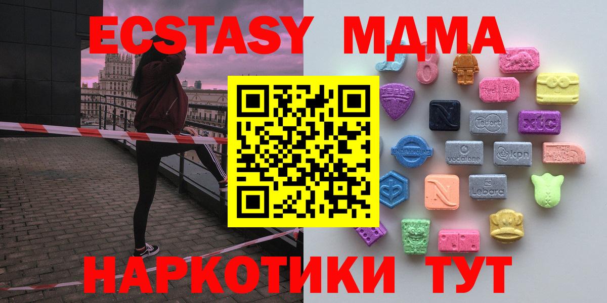 Экстази mix  Вход с VPN  как найти закладки  Ecstasy  ЭКСТАЗИ 280мг  Печора 