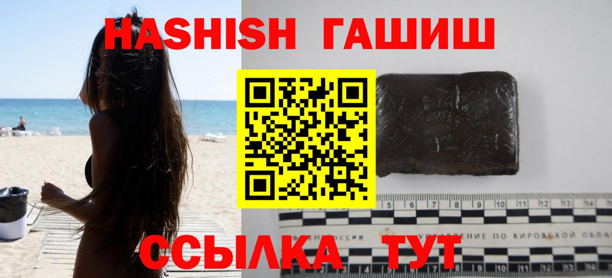 Гашиш AMNESIA HAZE  ГАШИШ  Гашиш убойный  Печора  Вход с VPN 