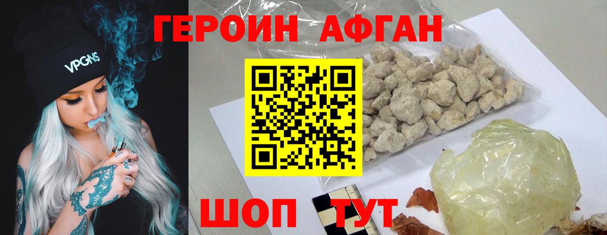 ГЕРОИН белый  Вход с VPN  Печора 