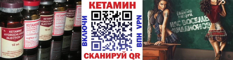 Кетамин ketamine Печора