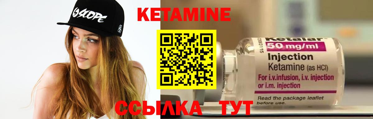 Печора  КЕТАМИН VHQ  Вход с VPN 