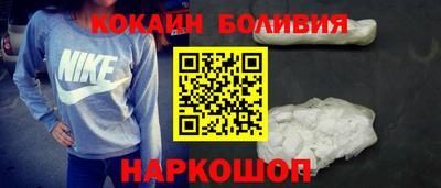 кокаин перу Ставрополь