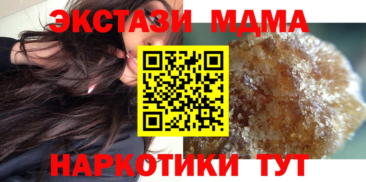 Печора  МДМА молли  Вход с VPN 