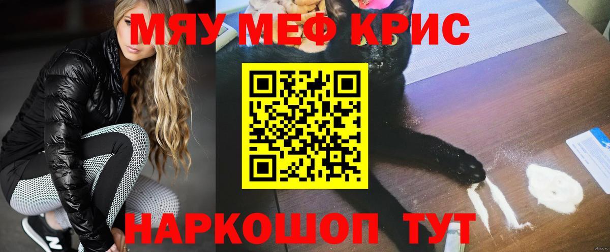 Меф мяу мяу  Печора