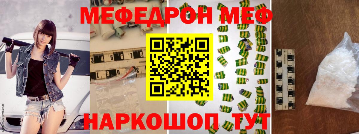 Меф МЯУ МЯУ   ГАШ  Cocaine  Alpha-PVP СК кристаллы  Печора  Каннабис  Гашиш  Вход с VPN  NBOMe 