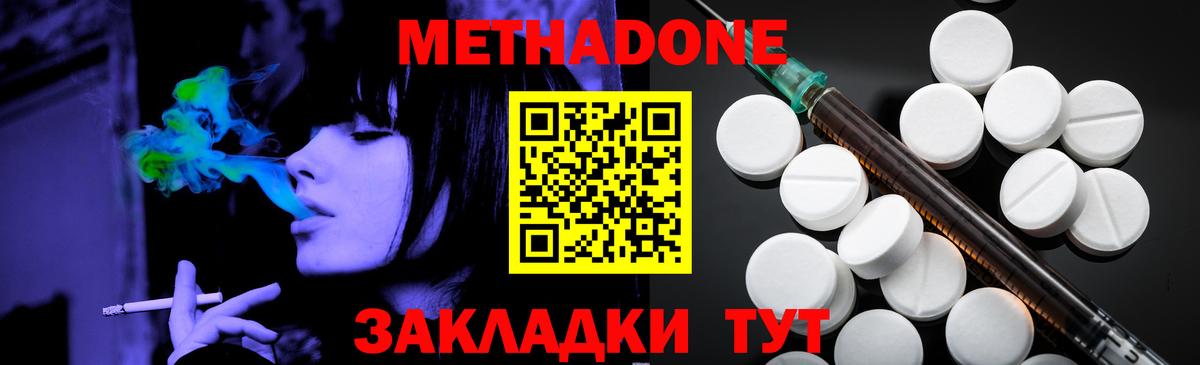 Печора  Метадон methadone  Вход с VPN 