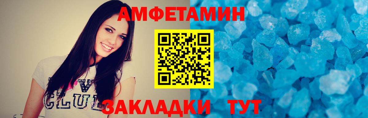 МЕТАМФЕТАМИН Декстрометамфетамин 99.9% Печора