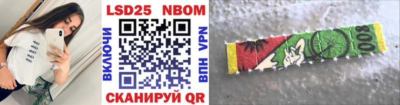 Марки 25I-NBOMe 1,5мг  Печора 