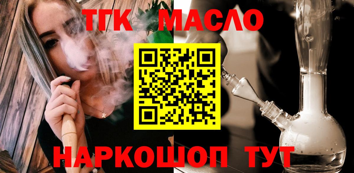 Дистиллят ТГК THC oil  Дистиллят ТГК THC oil  Вход с VPN  Печора 